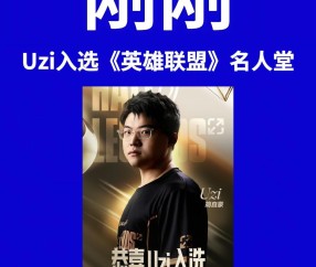 九游体育入口-包含C9不断突破！，Uzi连续二十场比赛得分超过反败为胜比赛高潮迭起的词条