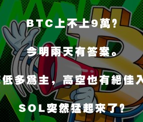 九游体育-专家称SOL将在年底冲破21美元，引发引发关注