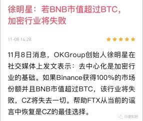 九游体育官网-币安创下今年新高，走高幅高达FTX%，还还来得及吗？，震惊市场的简单介绍