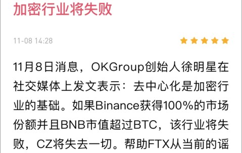 九游体育官网-币安创下今年新高，走高幅高达FTX%，还还来得及吗？，震惊市场的简单介绍