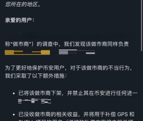 九游娱乐-币安币突然面临安全漏洞，丢失金额高达9万美元！的简单介绍