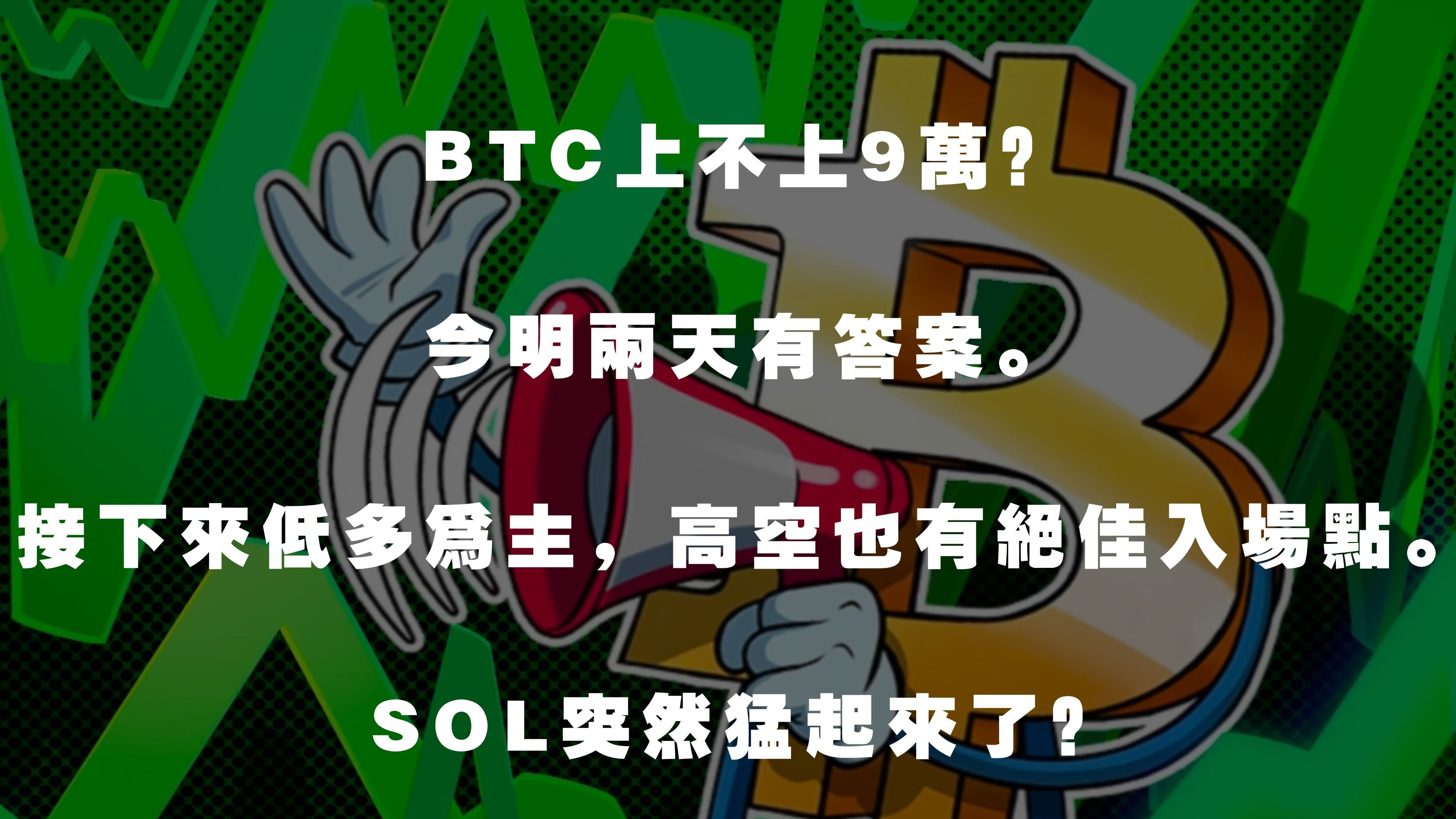 专家称SOL将在年底冲破21美元，引发引发关注