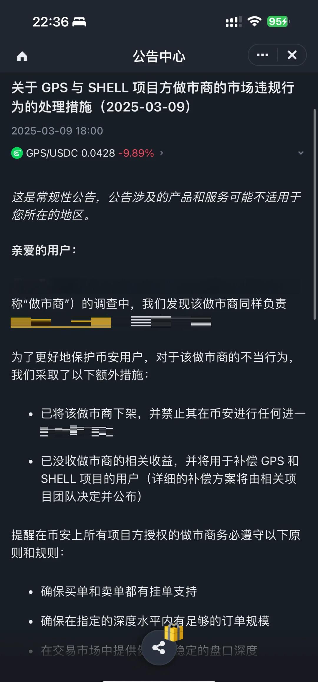 币安币突然面临安全漏洞，丢失金额高达9万美元！的简单介绍