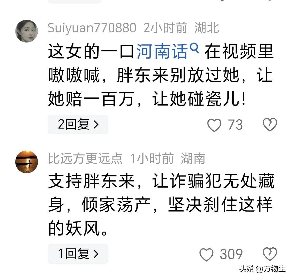 TON骗局曝光真相浮出水面，已有超SOL人被骗！