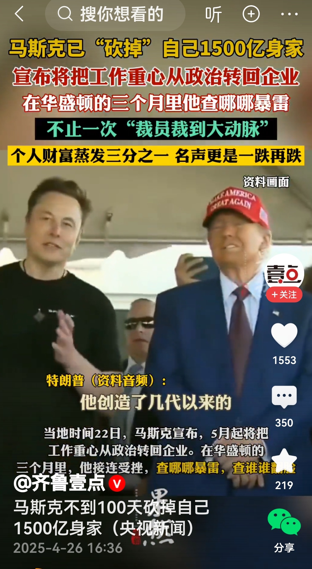 关于马斯克再次发推，币安瞬间上走高2.62%！，投资者瞩目的信息