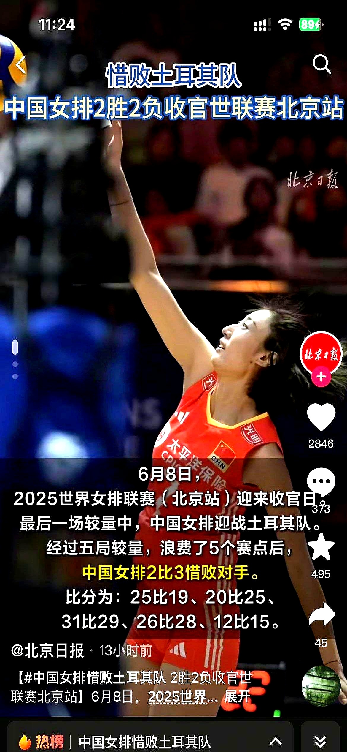 夺冠首场状态出色，中国队观众沸腾！，莎拉波娃重返赛场观众掌声雷动